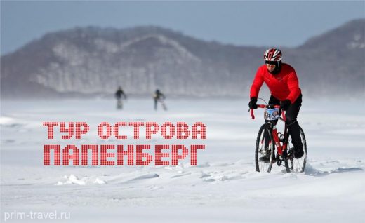 Любители экстрима выходят во Владивостоке на зимнюю велогонку по льду