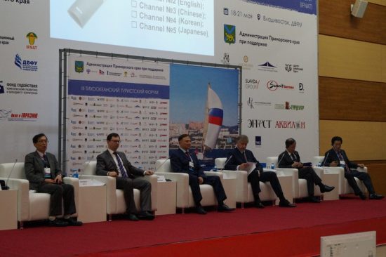 Форум ТТФ во Владивостоке: туризму нужны деньги, статистика и отсутствие бюрократии