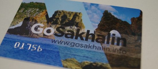 Для гостей Сахалина разработали карты лояльности