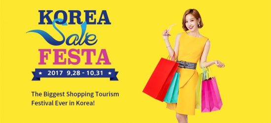 Южная Корея приглашает туристов на шопинг