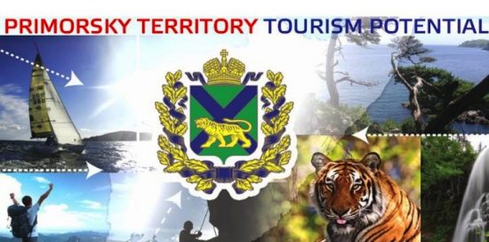 Приморье готово принять форум РТИ на площадке ТТФ-2018