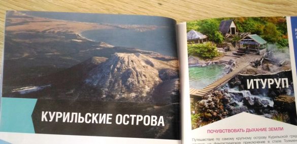 Курилы в рамках безвизовых обменов в 2017 году посетили более 1 тыс. граждан Японии