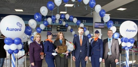 Аэропорт Владивосток поздравил 5-миллионного пассажира авиакомпании «Аврора»