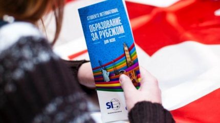Выставка «Образование за рубежом» – информация об учебе за рубежом из «первых рук»