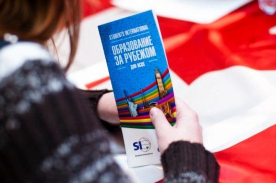 Выставка «Образование за рубежом» — информация об учебе за рубежом из «первых рук»
