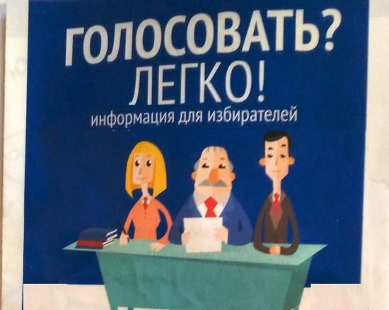 Как приморские туристы смогут исполнить свой гражданский долг