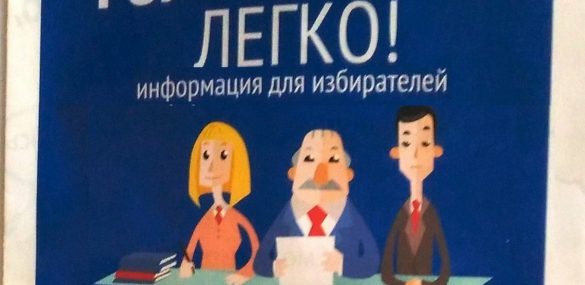 Как приморские туристы смогут исполнить свой гражданский долг