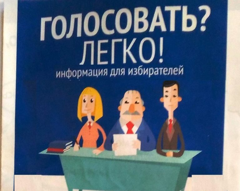 Как приморские туристы смогут исполнить свой гражданский долг