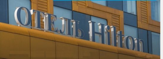 Китайцы и турки построят Hilton в Якутске