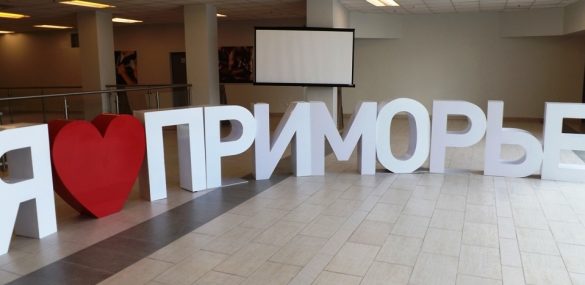 В Приморье турбизнес, чиновники и СМИ искали в работе точки пересечения