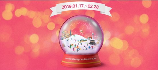 Корея готовится к грандиозной распродаже