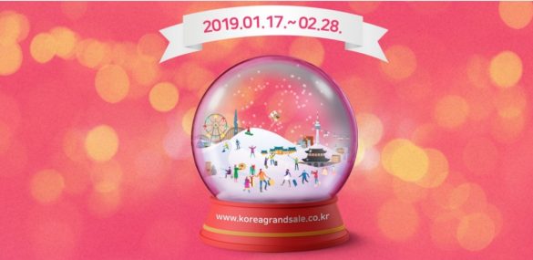 Корея готовится к грандиозной распродаже