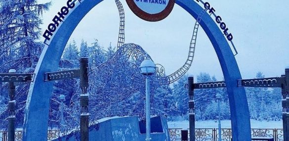 В Оймяконе посчитали гостей, отметивших Новый Год на Полюсе Холода