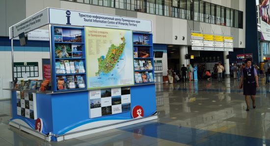 ТИЦ Приморья поделится на выставке в Москве опытом работы с региональным турбизнесом