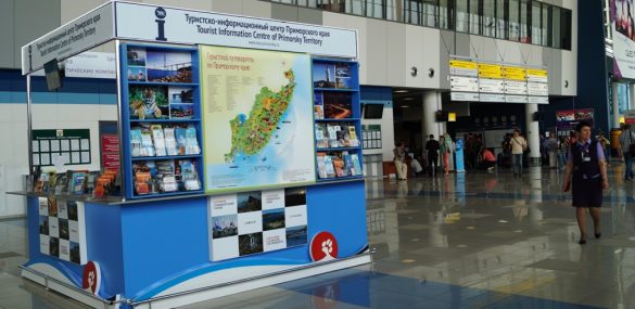 ТИЦ Приморья поделится на выставке в Москве опытом работы с региональным турбизнесом