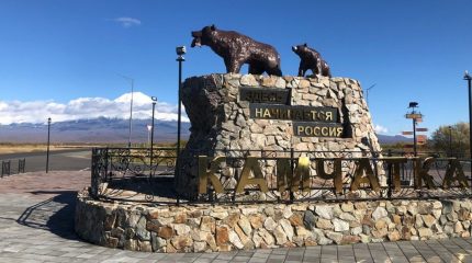 На Камчатке безопасность турмаршрутов – на повестке дня