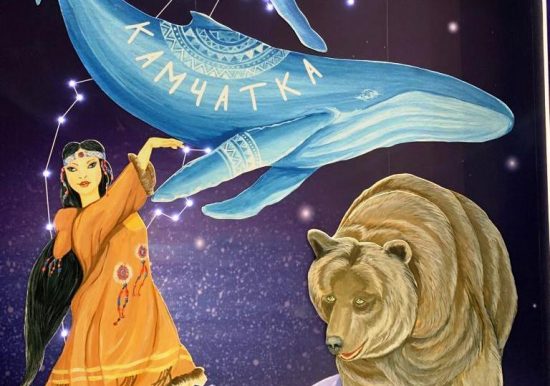 Камчатка на Интурмаркете гарантирует море эмоций и ощущений от знакомства с регионом