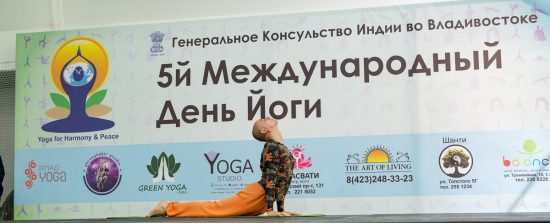 Владивосток занялся йогой