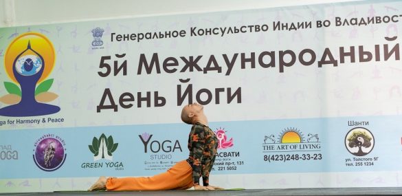 Владивосток занялся йогой