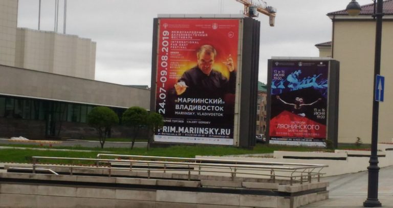 Фестиваль «Мариинский» объединяет страны АТР