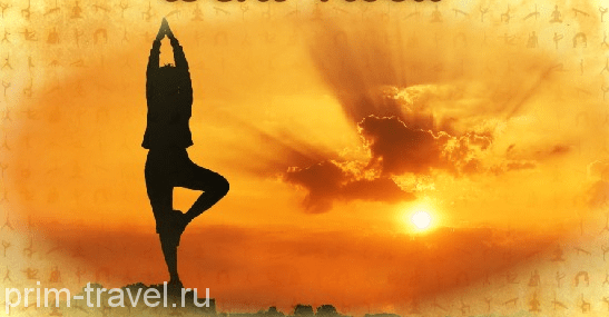 Владивосток готовится к Международному дню Йоги