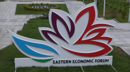 Стали известны даты ВЭФ-2020