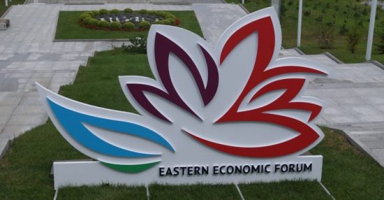 Стали известны даты ВЭФ-2020