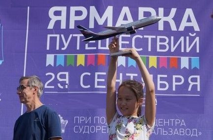 Ярмарка путешествий во Владивостоке: хорошее настроение, впечатления и отдых в разных странах мира