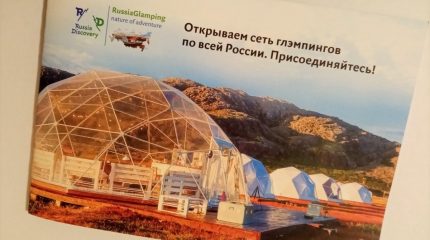 Гламурный кемпинг презентовали на ВЭФ
