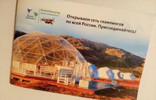 Гламурный кемпинг презентовали на ВЭФ