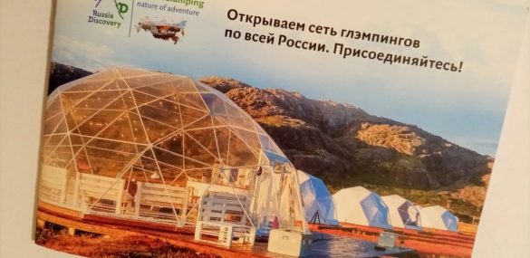 Гламурный кемпинг презентовали на ВЭФ