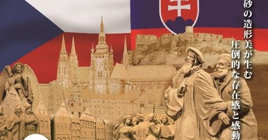 Музей песка Тоттори готовится к новой выставке