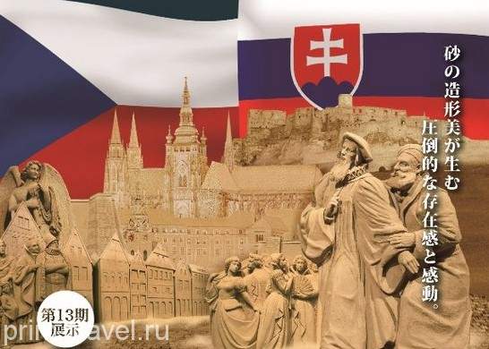 Музей песка Тоттори готовится к новой выставке