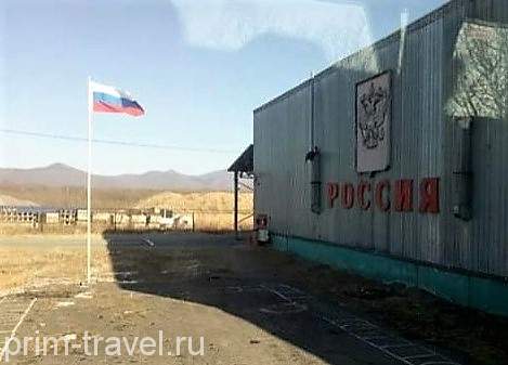 Обустроенные пункты пропуска в Приморье – светлое будущее региона