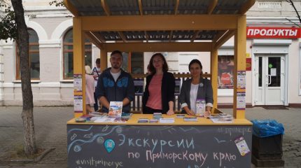 Во Владивостоке от еды до экскурсий один шаг