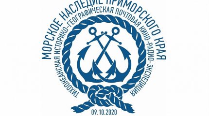 В Приморье состоялась экспедиция в честь мореплавателей, чьи имена нанесены на карту региона