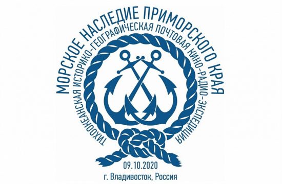 В Приморье состоялась экспедиция в честь мореплавателей, чьи имена нанесены на карту региона