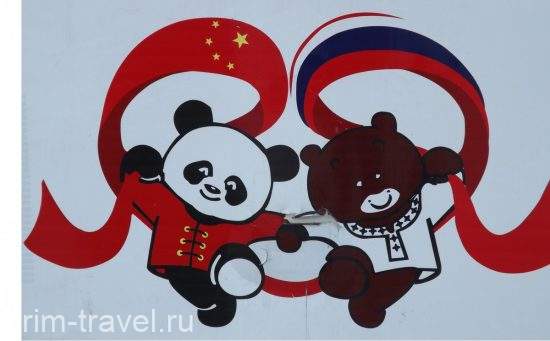 Возможности российского туризма после пандемии озвучили представителям Китая на заседании Российско-Китайской комиссии