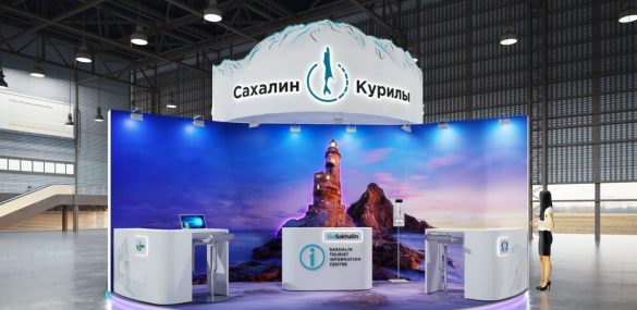 Сахалин готовится удивить российских туристов на выставке MITT – 2021