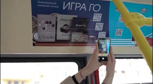 Гости Владивостока могут изучать правила игры Го в автобусах