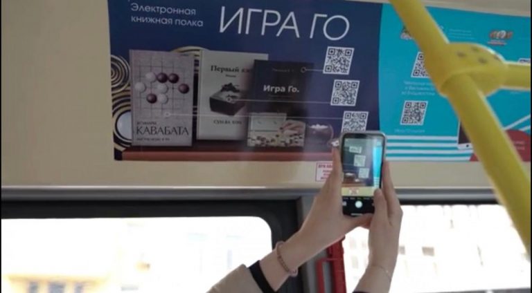 Гости Владивостока могут изучать правила игры Го в автобусах