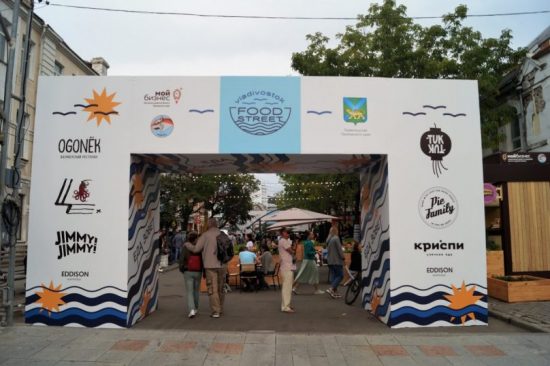 Летний фестиваль «Сделано в Приморье» стартует во Владивостоке 11 июня