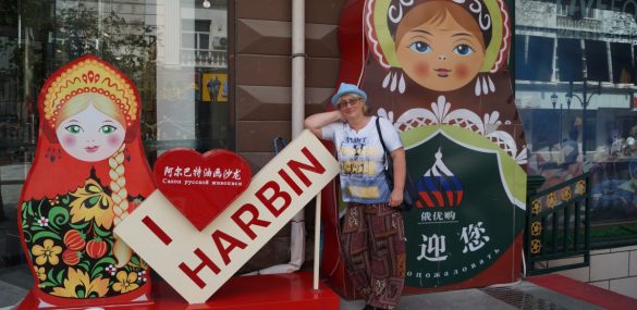 Харбин попал в список «Топ-10 лучших туристических городов для летнего отдыха»