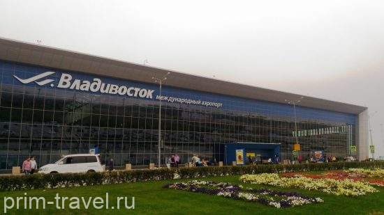 Международный аэропорт Владивостока все-таки будет принимать иностранцев с электронной визой