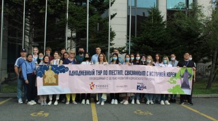 Где во Владивостоке сохранился корейский след или историческая экскурсия от НОТК