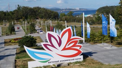 На ВЭФ-2021 обозначили перспективные проекты, направленные на развитие туризма