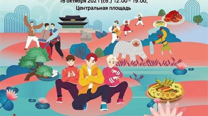 День Кореи во Владивостоке – это настоящее путешествие в Страну утренней свежести