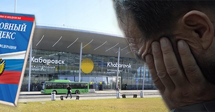 В Хабаровске нетерпеливый авиапассажир нарушил работу аэропорта