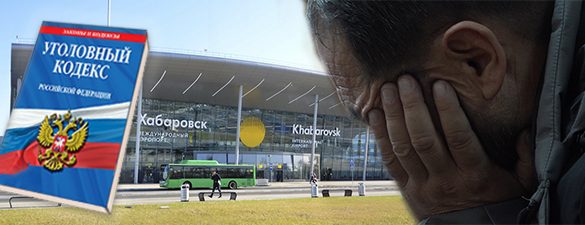 В Хабаровске нетерпеливый авиапассажир нарушил работу аэропорта