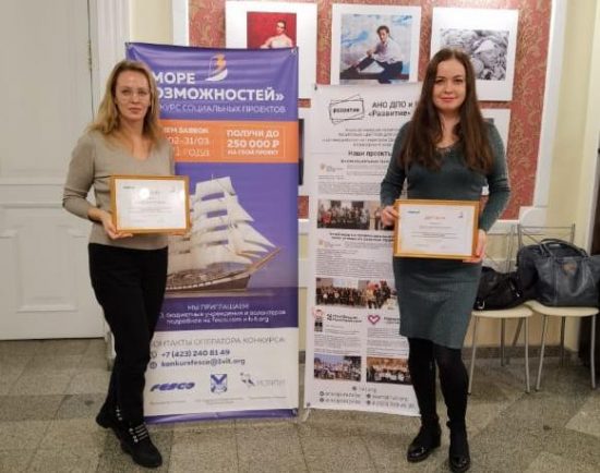 Приморская школа экскурсовода для социально незащищенных детей победила в конкурсе социальных проектов